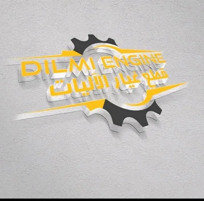 DILMI ENGINE